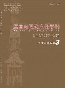 点击查看原生态民族文化学刊
