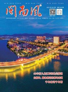 点击查看闽南风