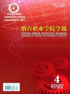 点击查看<b>烟台职业学院学报</b>