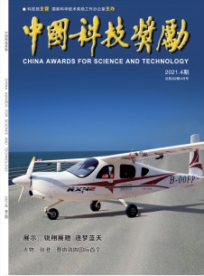 点击查看中国科技奖励