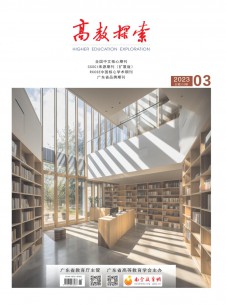 点击查看高教探索