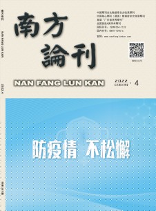 点击查看<b>南方论刊</b>