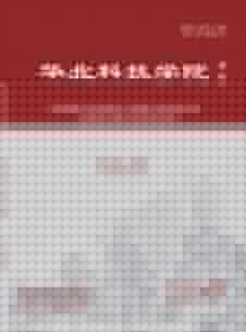 点击查看<b>华北科技学院学报</b>