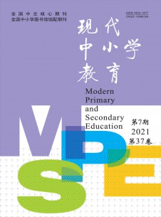 点击查看<b>现代中小学教育</b>