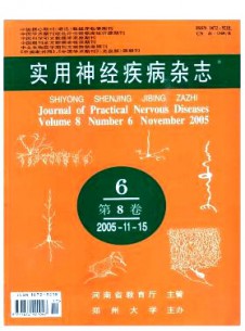 点击查看实用神经疾病