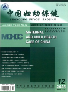 点击查看中国妇幼保健