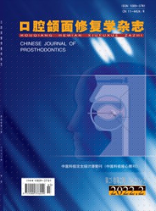 点击查看口腔颌面修复学