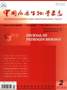中国病原生物学