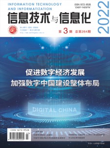 点击查看信息技术与信息化