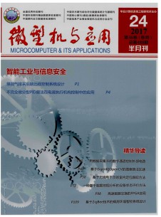 点击查看微型机与应用