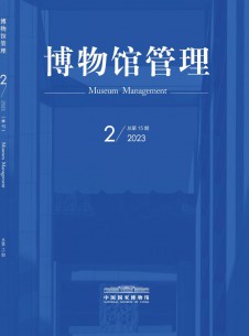 点击查看<b>博物馆管理</b>