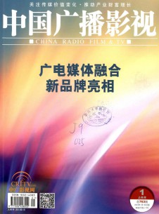 点击查看中国广播影视