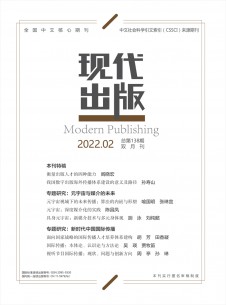 点击查看<b>现代出版</b>