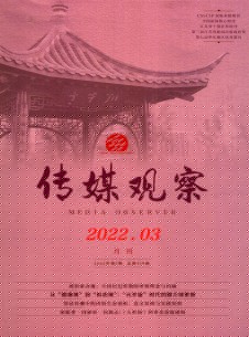 点击查看传媒观察