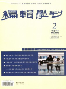 点击查看编辑学刊