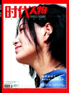 点击查看时代人物