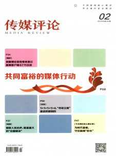 点击查看<b>传媒评论</b>