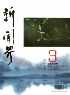 点击查看新闻界