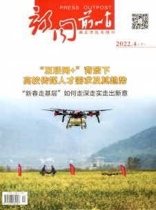 点击查看新闻前哨