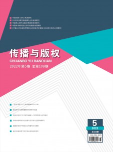 点击查看传播与版权