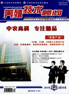 点击查看养殖技术顾问