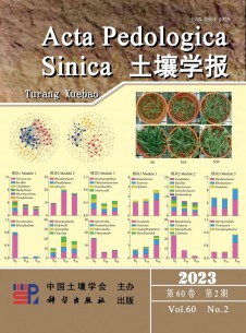 点击查看土壤学报