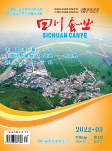 点击查看四川蚕业