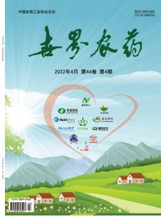 点击查看世界农药