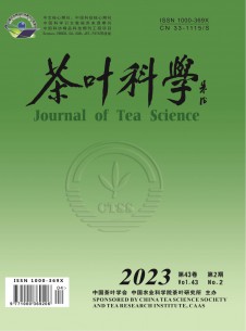 点击查看茶叶科学