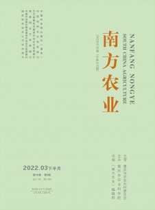 点击查看南方农业