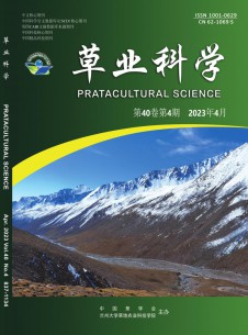 点击查看草业科学