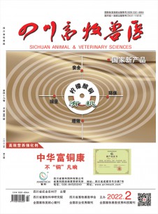 点击查看四川畜牧兽医