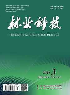 点击查看林业科技