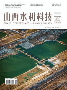 点击查看山西水利科技