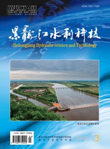 点击查看<b>黑龙江水利科技</b>