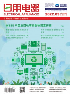 点击查看日用电器