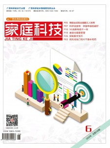 点击查看家庭科技