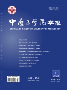 点击查看中原工学院学报