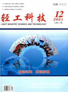 点击查看轻工科技