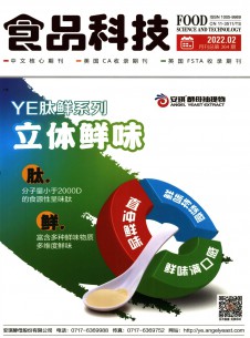 点击查看食品科技