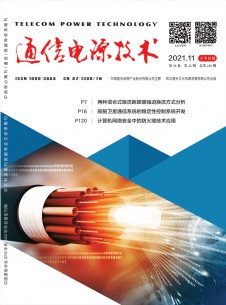 点击查看通信电源技术