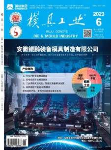 点击查看模具工业