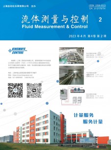 点击查看流体测量与控制