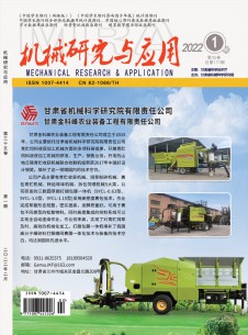 点击查看机械研究与应用