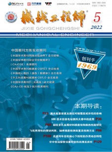 点击查看机械工程师