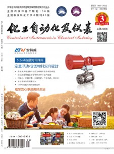 点击查看化工自动化及仪表