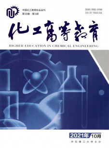 点击查看化工高等教育