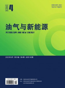 点击查看油气与新能源