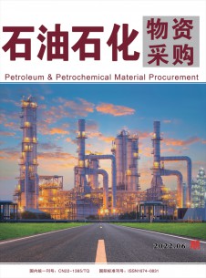 点击查看石油石化物资采购