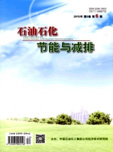 点击查看石油石化节能与减排